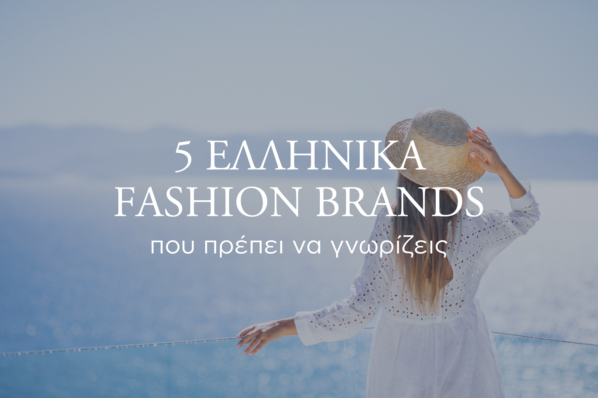5 Greek fashion brands you need to know