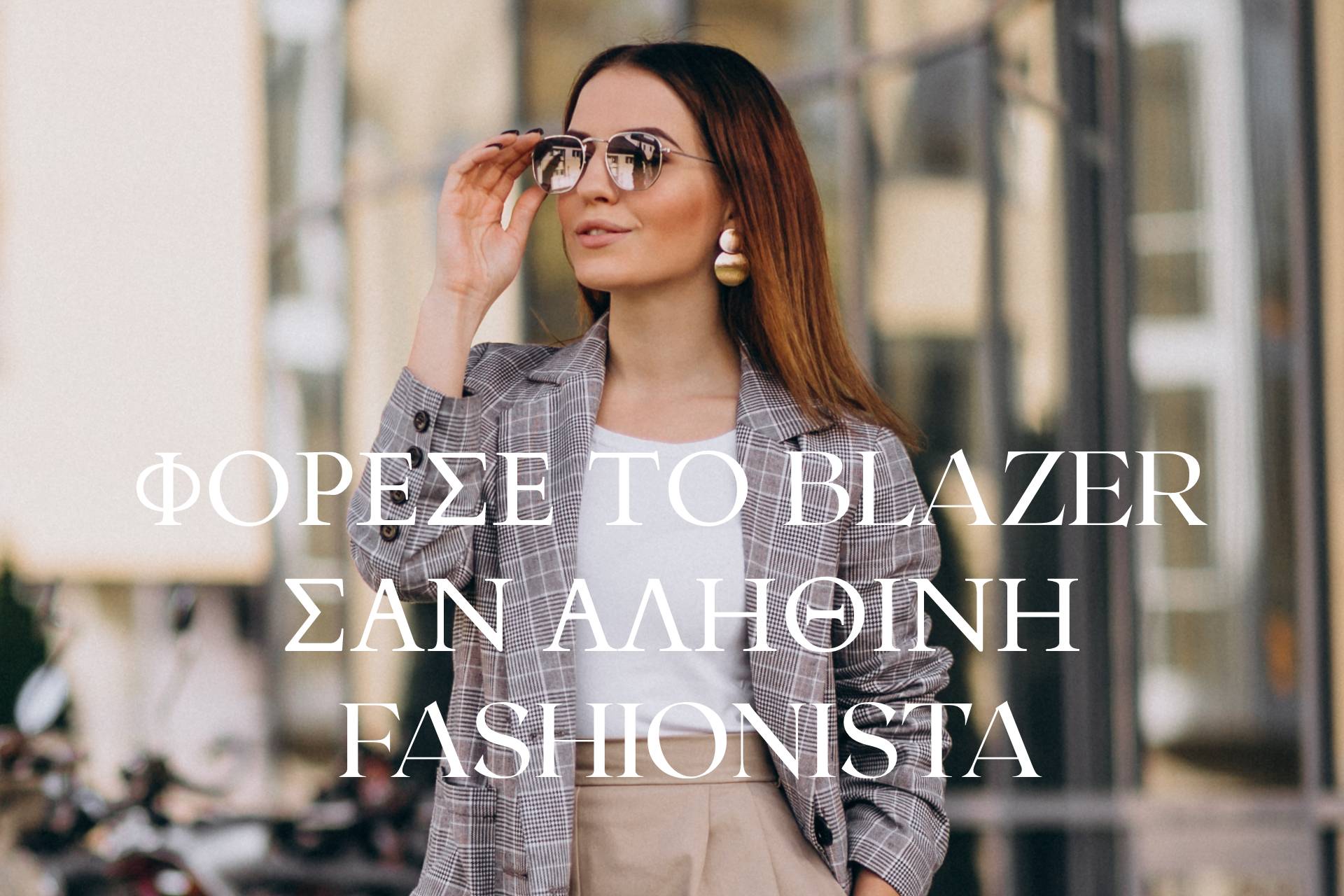 Wear a blazer like a true fashionista