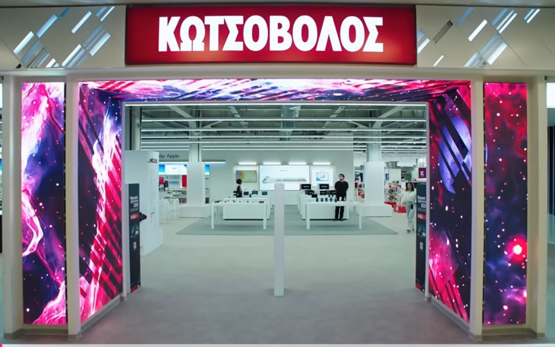 Kotsovolos Trade In