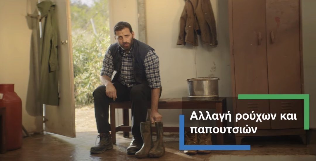 Υπουργείο Αγροτικής Ανάπτυξης και Τροφίμων