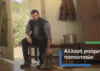 Υπουργείο Αγροτικής Ανάπτυξης και Τροφίμων